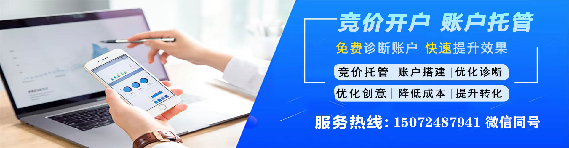 尧都竞价推广开户